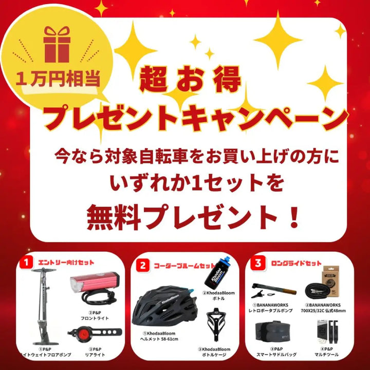 ＼1万円相当の用品を無料でプレゼント！／[KhodaaBloom] FARNA 105 (コーダーブルーム ファーナ 105) |ロードバイク|22段変速|カーボンフォーク|アルミ|軽量|軽い KhodaaBloom