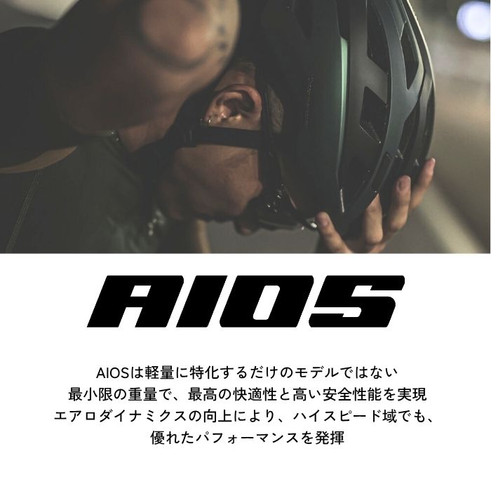 ＼物価高応援セール／[KARMOR] 正規品 カーマー アイオス AIOS |ヘルメット|自転車