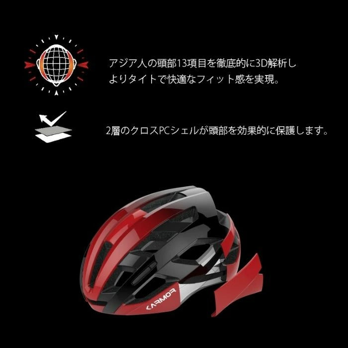 ＼新生活応援セール／[KARMOR] カーマー Breeo ブリーオ ヘルメット