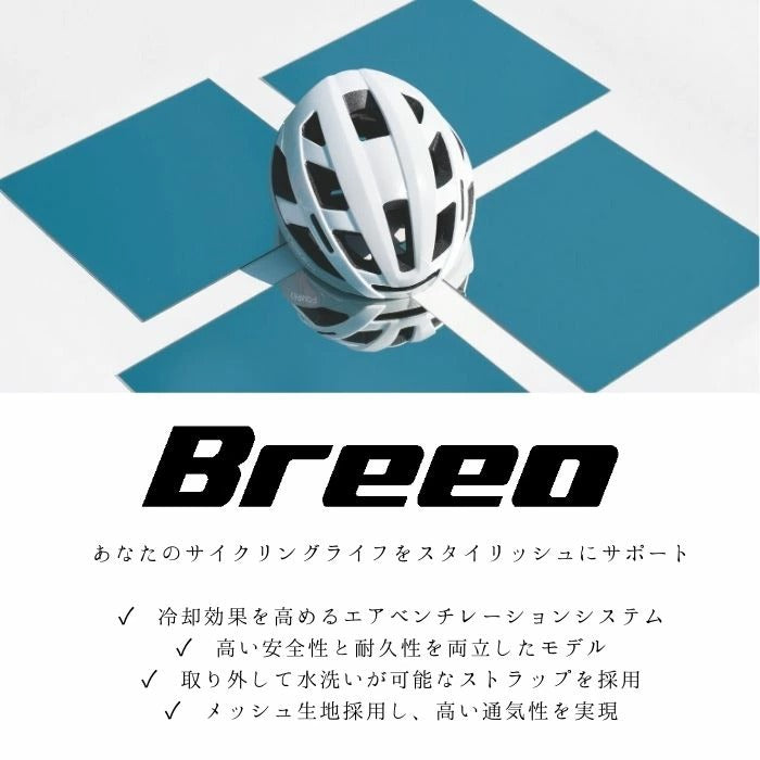 ＼新生活応援セール／[KARMOR] カーマー Breeo ブリーオ ヘルメット