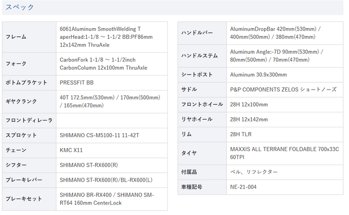 [NESTO PREMIUM]ネスト　シクロクロス　CLAUS (クラウス)