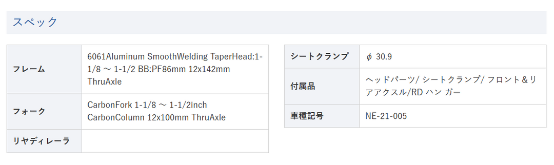 [NESTO PREMIUM]ネスト　CLAUS (クラウス) フレームセット