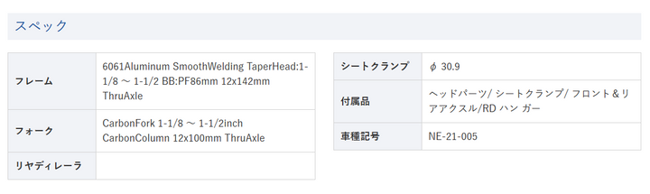 [NESTO PREMIUM]ネスト　CLAUS (クラウス) フレームセット