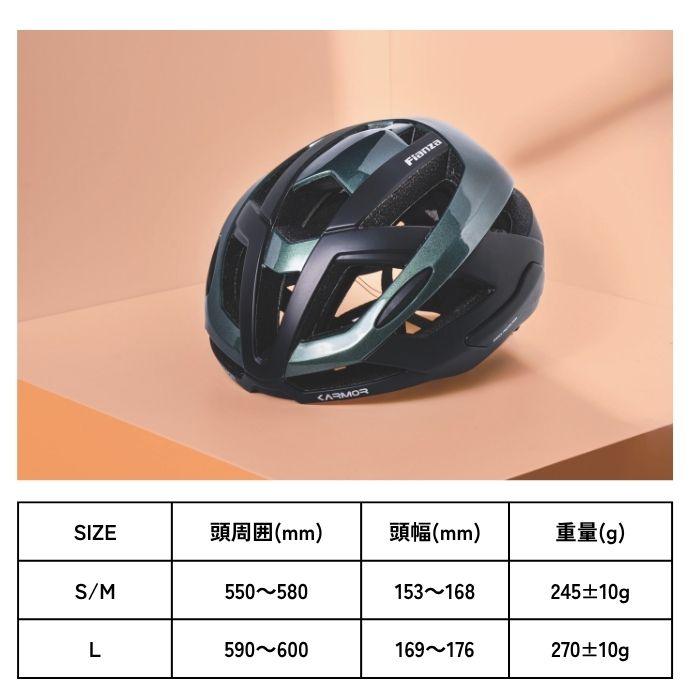 ＼物価高応援セール／[KARMOR]正規品 カーマー フィアンツァ Fianza |ヘルメット