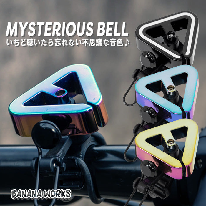 バナナワークス] MYSTERIOUS BELL (ミステリアスベル) – サイクルトレンド