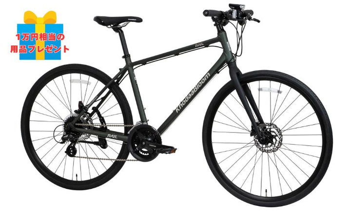 ＼1万円相当の用品を無料でプレゼント！／[KhodaaBloom]  RAIL DISC (コーダーブルーム レイル ディスク)  |クロスバイク|16段変速|ライト付|エントリー|軽量|軽い
