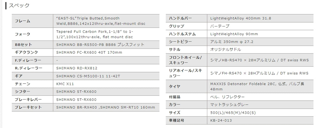 [KhodaaBloom]コーダーブルーム　ロードバイク　ストラウス DISC TOKYO