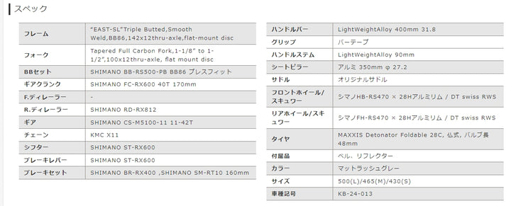 [KhodaaBloom]コーダーブルーム　ロードバイク　ストラウス DISC TOKYO