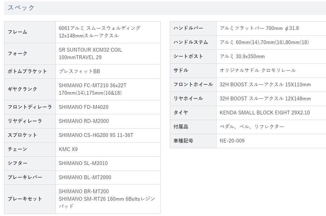 [NESTO PREMIUM]ネスト　マウンテンバイク　TRAIZE (トレイズ)