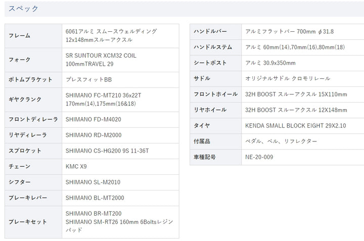 [NESTO PREMIUM]ネスト　マウンテンバイク　TRAIZE (トレイズ)