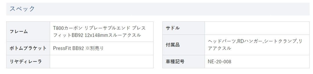 [NESTO PREMIUM]ネスト　マウンテンバイク　TRAIZE PRO (トレイズプロ) フレームセット