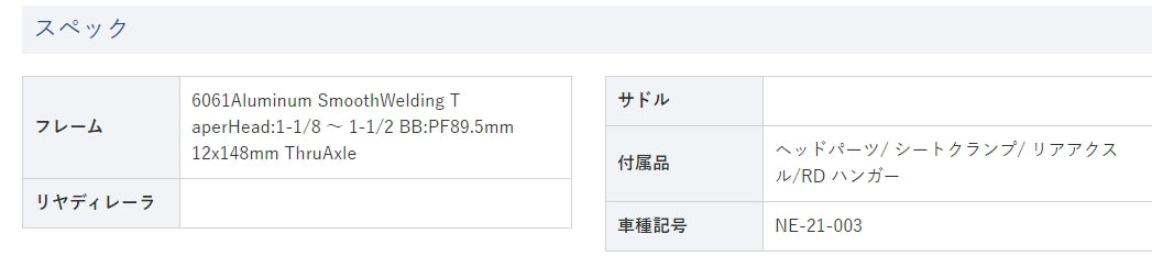 [NESTO PREMIUM]ネスト　マウンテンバイク　TRAIZE XC (トレイズエックスシー) フレームセット