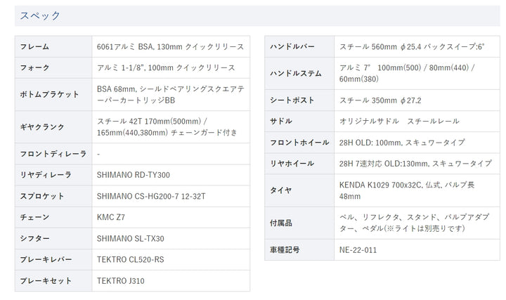 [NESTO STANDARD]ネスト　クロスバイク　VACANZE 2 (バカンゼ 2) 7段変速