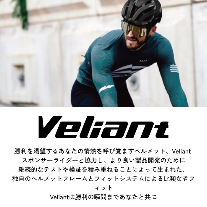 ＼物価高応援セール／[KARMOR]正規品 カーマー ベリアント Veliant |ヘルメット