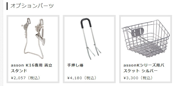[KhodaaBloom]コーダーブルーム　子供車　アッソン K16