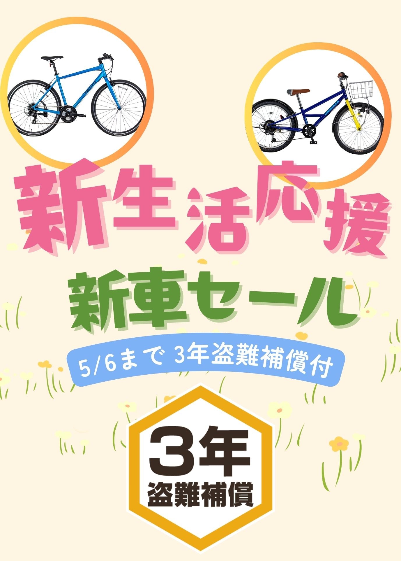 新品！クロスバイク  点検・整備完了 メンテナンスオイル・防犯登録プレゼント✨ CRASHメンテナンスオイル ライトオーク｜その他｜CRUSH CRASH PROJECT