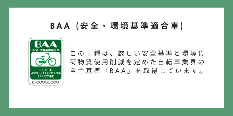 ＼SALE／［THIRDBIKES] SUPERSONICTOWN(スーパーソニックタウン) クロスバイク オートライト 鍵 カゴ 泥除け BAA 6段変速 自転車 本体 サードバイクス ホダカ 通勤 通学