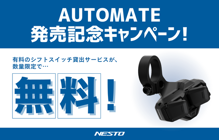 ＼新生活応援セール／[NESTO PREMIUM] AUTOMATE(ネスト オートメイト) |クロスバイク|自動変速|外装10段|カーボンフォーク|アルミフレーム|油圧ディスクブレーキ|タイヤ幅35mm