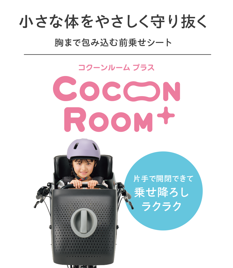 ＼新生活応援セール／[YAMAHA] 2026年モデル PAS Kiss (ヤマハ パスキス) 電動自転車