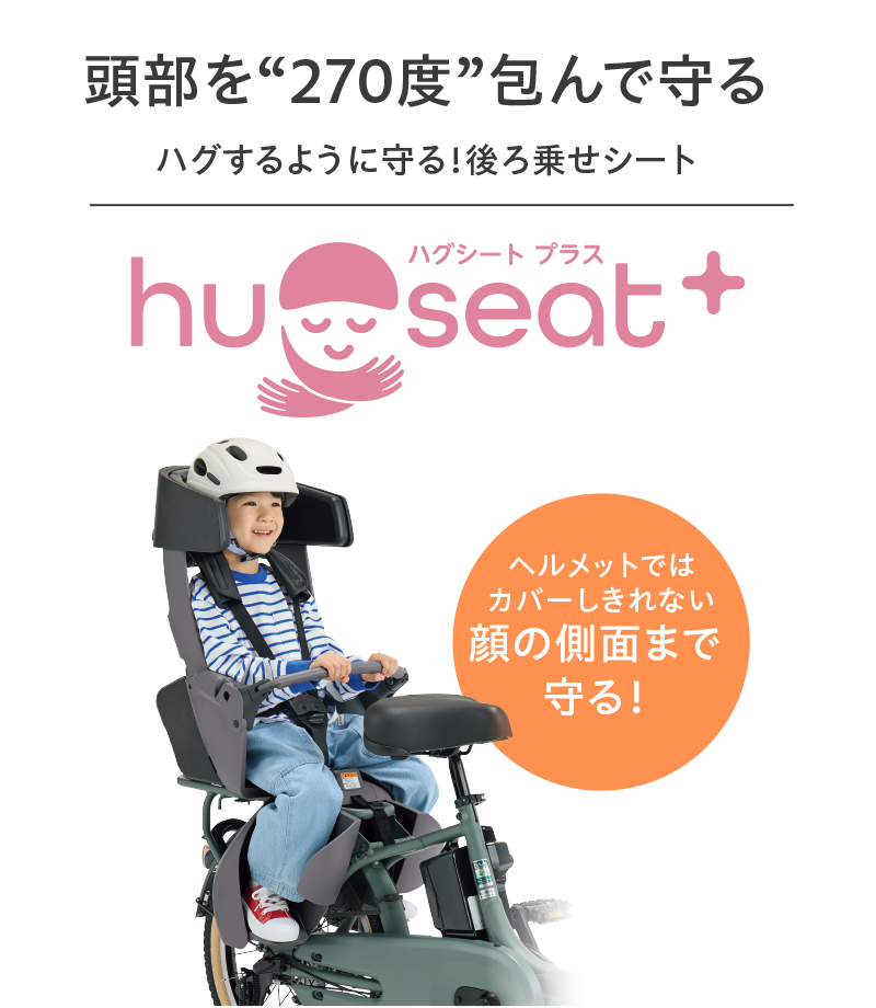 ＼新生活応援セール／[YAMAHA] 2026年モデル PAS babby (ヤマハ パスバビー) 電動自転車