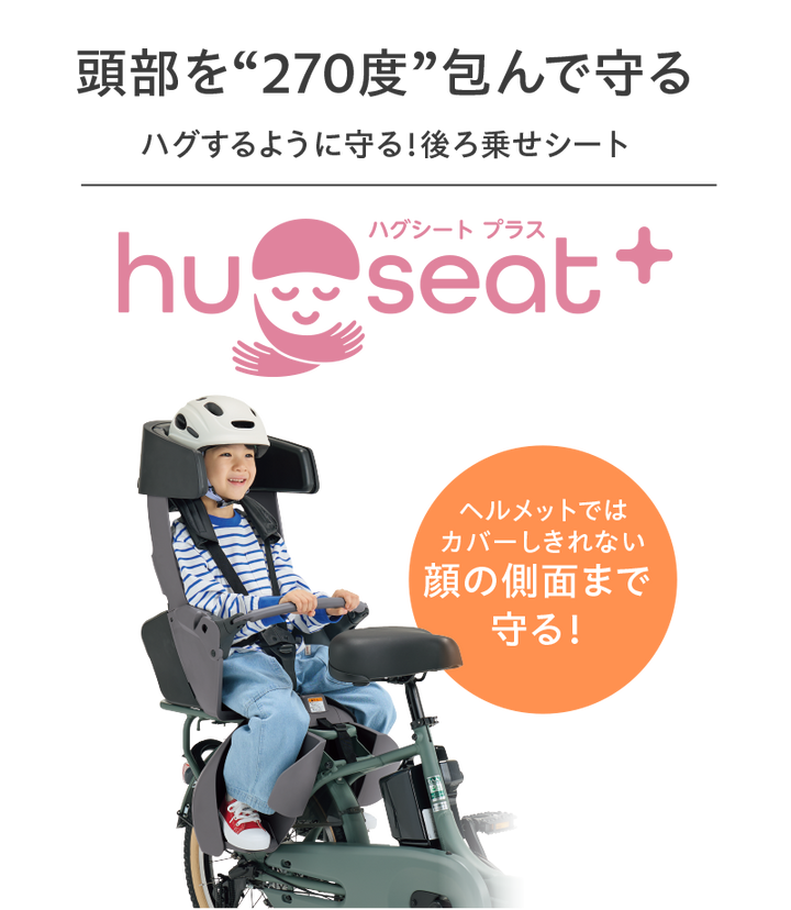 ＼新生活応援セール／[YAMAHA] 2026年モデル PAS babby (ヤマハ パスバビー) 電動自転車