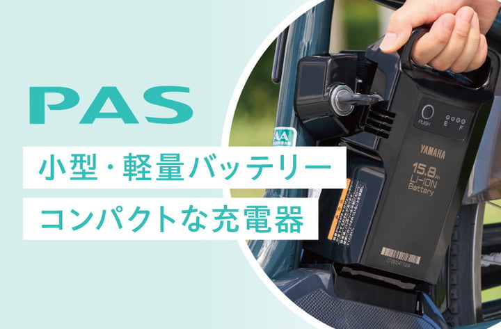 ＼新生活応援セール／[YAMAHA] 2026年モデル PAS babby (ヤマハ パスバビー) 電動自転車