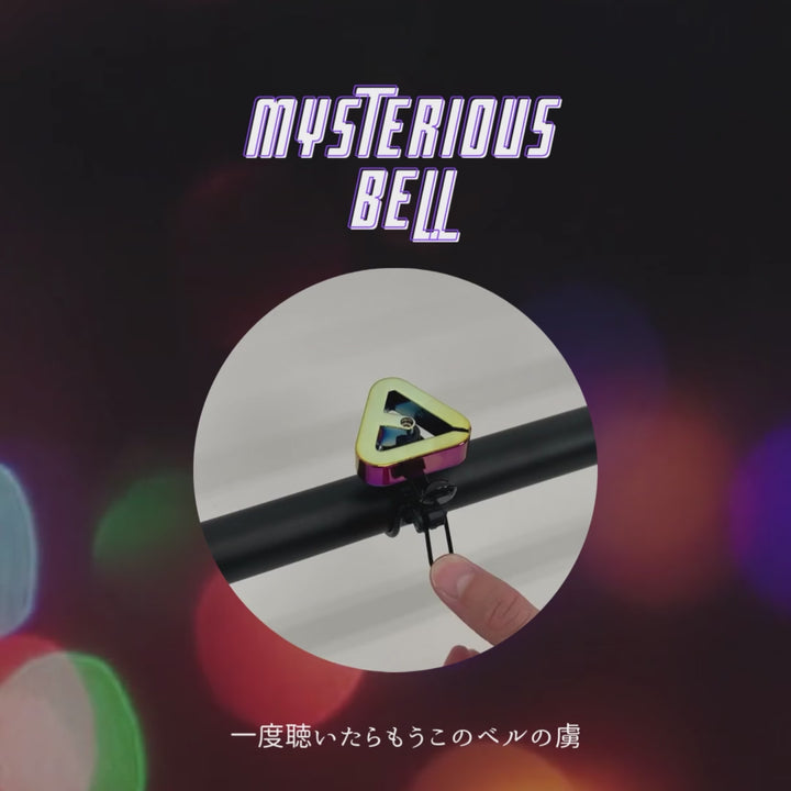 [バナナワークス] MYSTERIOUS BELL (ミステリアスベル)