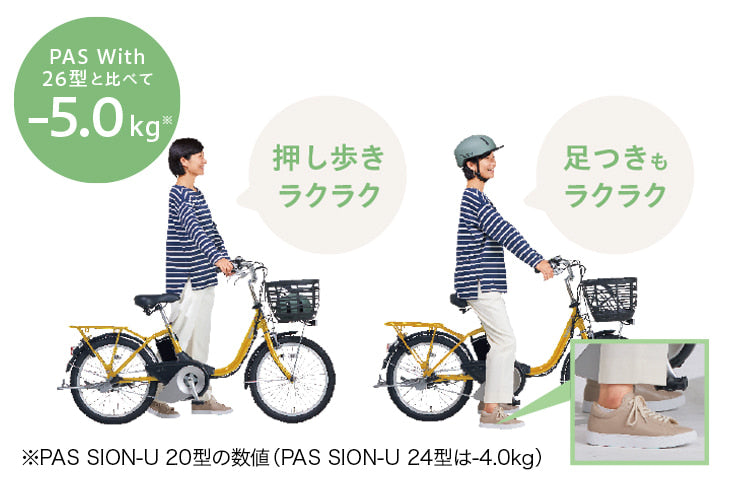 ＼SALE／[YAMAHA] PAS SION-U (ヤマハ パス シオン-U)  電動自転車 2025年モデル 軽量 コンパクト